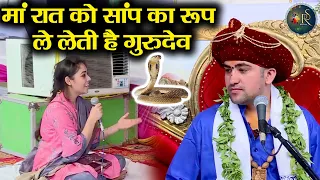 माँ रात को सांप का रूप ले लेती है गुरुदेव | बहुत डर लगता है ~~ Bageshwar Dham Sarkar का Divya Darbar