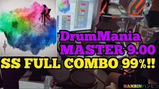 GITADORA【ギタドラ】永 (DrumMania MASTER) SS FULL COMBO!!