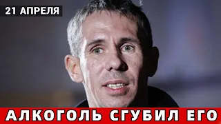 Алкоголь Сгубил Его... Появилось подробности последних минут жизни Панина перед уходом