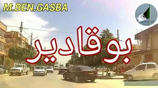 BOUKADIRE LAVILLE CHIKHA JENIA ZEWAWI (25)بوقادير