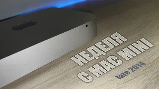 САМЫЙ ДЕШЁВЫЙ MAC! - НЕДЕЛЯ С Mac mini (Late 2014)