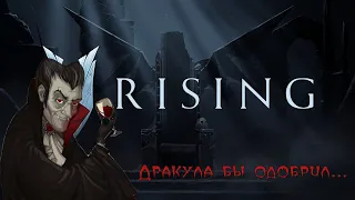 V Rising : Вампирский mmo слэшер