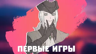 КАК ВКАТИТЬСЯ В ИГРЫ?