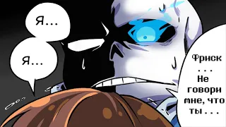 UNDERTALE COMICS MIX: Фриск не уж то ты беременна... Милый Франсик.