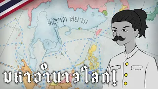 ผมทำให้ไทยกลายเป็นมหาอำนาจใน Victoria 3