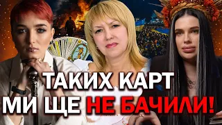 ТЕРМІНОВИЙ ЕФІР! ЦЬОГО РАЗУ МИ ХОЧЕМО ВАС ВСІХ ВБЕРЕГТИ! - ШАМАНКА СЕЙРАШ, МАРІЯ ТИХА, ОЛЕНА БЮН