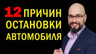 Причины остановки авто полицией