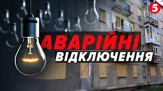 💥Харків без світла! 🚀оКУПАНТИ НЕ ПРИПИНЯЮТЬ ТРОЩИТИ місто! Наслідки чергового обстрілу!