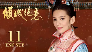 Desperate Love EP11 | Li Sheng，Mickey He | Historical, Romance | KUKAN Drama