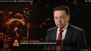 Фрагмент передачи "Загадки человечества", затрагивающей резонансные пожары