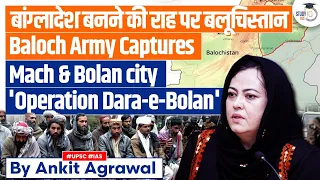 Pakistan: Baloch Liberation Army Launches Operation Dara-e-Bolan & Captures Mach City | UPSC Mains