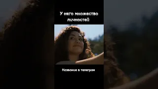 Название в комментариях #фильм #movie #трейлер #сериал #драма