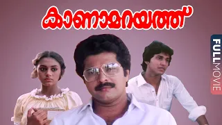 Kanamarayathu Malayalam Full Movie | I. V. Sasi | P. Padmarajan | Mammootty | Shobhana