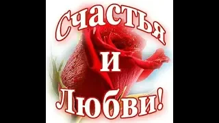 🎵Очень красивое мелодичное поздравление с Днем Рождения🎵 💐женщине💐