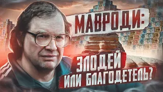 Скрытая сторона Сергея Мавроди: подробный анализ