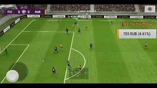 Взломали стримера на стриме, осторожнее друзья!!! Pes 2020 mobile.