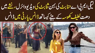 Pmln MPA Hina Butt Sister's Sana Butt Dance Video Leaked - Sharab Ki Mehfil Mein Noto Ki Barsat