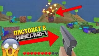 Minecraft, НО С РЕАЛИСТИЧНА ФИЗИКА