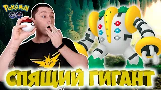 Зачем нам нужен Реджигигас? Обзор босса в Pokemon go