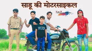 साडू की मोटरसाइकल  @HAKKUSINGARIYA  Vlog