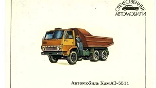 Модель автомобиля  Камаз 5511 1977г.   Маcштаб 1:43
