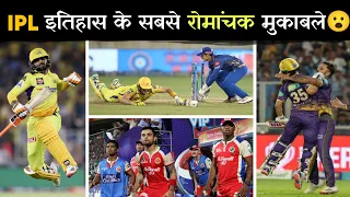 क्या हुआ जब 12 गेंद पर 43 रन चाहिए थे । 🫣 - INTENSE MATCHES OF IPL HISTORY😮.