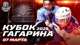 КХЛ Обзор матчей Кубка Гагарина 2023 - 7 марта | Драма Никишина и победный бросок Рафикова