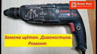 Перфоратор Bosch 2 28. Диагностика Ремонт Замена щёток#ВикторПолев