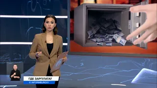 Что делать, если не платят зарплату?