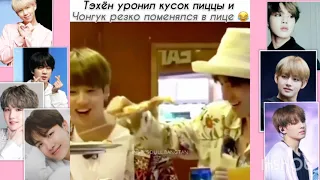 🤣Смешные моменты с BTS #40😍