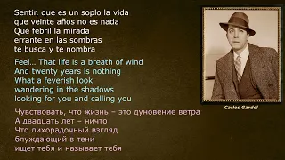 Carlos Gardel – Volver – (lyrics - letras - со стихами)