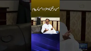 Hassan Murtaza's message to Aitzaz Ahsan | Suno News