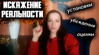 Как выявить и изменить негативные установки и ограничивающие убеждения