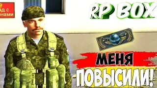 Я СТАРШИНА | RP BOX | GTA Россия (АРМЕЙСКИЕ БУДНИ)