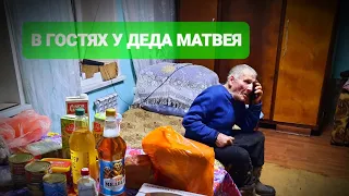 ДЕД МАТВЕЙ#РАССКАЗ ПРО СИДЕЛКУ#ЗВОНОК С КРЕМЛЯ#