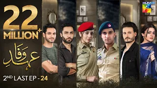 Ehd e Wafa Episode 24 | English Sub | Digitally Presented by Master Paints HUM TV Drama 1 March 2020