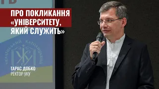 Інавгураційна лекція ректора УКУ Тараса Добка