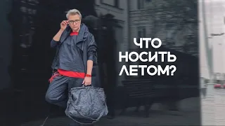 Встречаем лето в Croki !