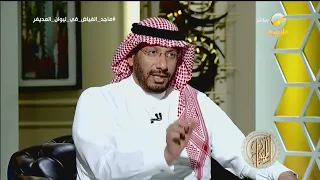 أسعار علاجات السرطان.. د.ماجد الفياض: لدينا مريضة سرطان عمرها 20 سنة تُعالج سنويا بـ7 ملايين