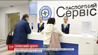 У Луцьку відкрили новий сервісний центр