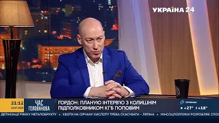 Гордон: Лазаренко сказал Черновецкому: "Ну что, Леонид, пощипаем Украину?"