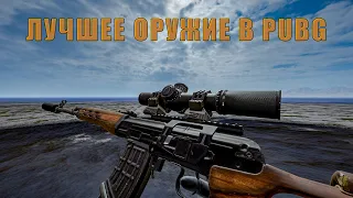 Драгунов лучшее оружие в PUBG | BEST PUBG MOMENT'S