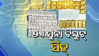 Cash over Rs 1 crore & 23 golden biscuits seized in Berhampur during ganja crackdown | Special Story