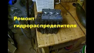 Разбираю гидрораспределитель Р80 2/1 222 #175