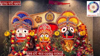 Dukha Jadi Ete Lekhilu Kapale - ଦୁଃଖ ଯଦି ଏତେ ଲେଖିଲୁ କପାଳେ - Kumar Bapi - OdishaonlineTV