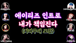 [에이티즈/ATEEZ] 에이티즈 탐구 - 인트로 요정 편