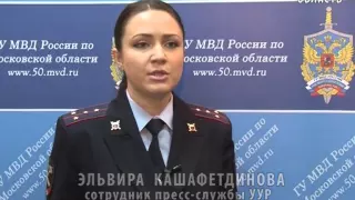 В Московской области задержаны участники этнической организованной преступной группы, подозреваемые