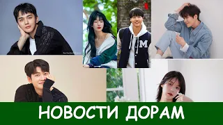 IU, Ким Сон Хо и Ю Сын Хо вернутся / 7 дорам которые вы точно не пропустите / #дорамы