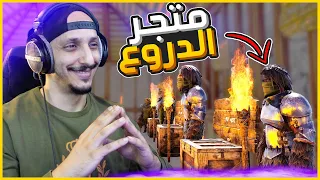 أرك اوليمبوس #16 | افتتاح محل بيع الدروع  Ark Olympus