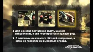 Need For Speed: Most Wanted. Career 100% Часть 37